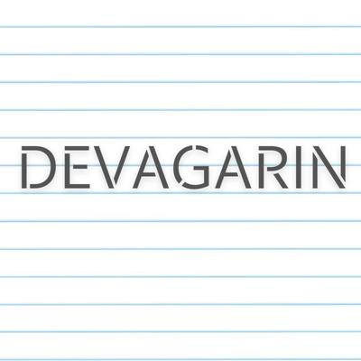 Devagarin By ALMAR's cover