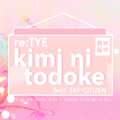 Kimi ni Todoke (From "Kimi ni Todoke -From Me to You-") (English Cover)'s cover