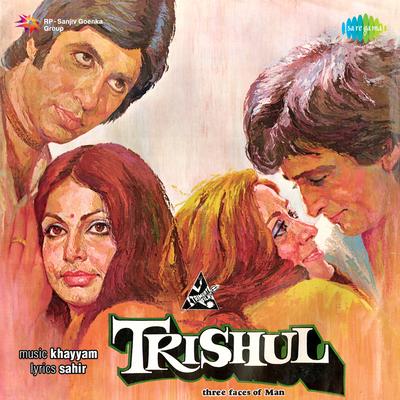 Trishul [Dialogue] - Santhi Andar Aane Ke Liye By Waheeda Rehman, Shashi Kapoor, Prem Chopra, Sanjeeb kumar, Amitabh Bachchan, Hema Malini, Rakhee, Poonam Dhillon, Sachin's cover