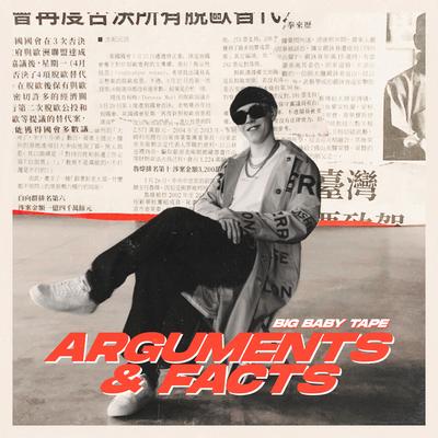 ARGUMENTS & FACTS's cover