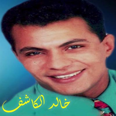 Khaled El Kashef's cover