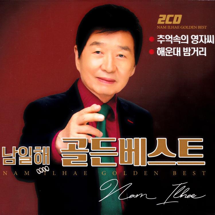 Nam Il-hae's avatar image