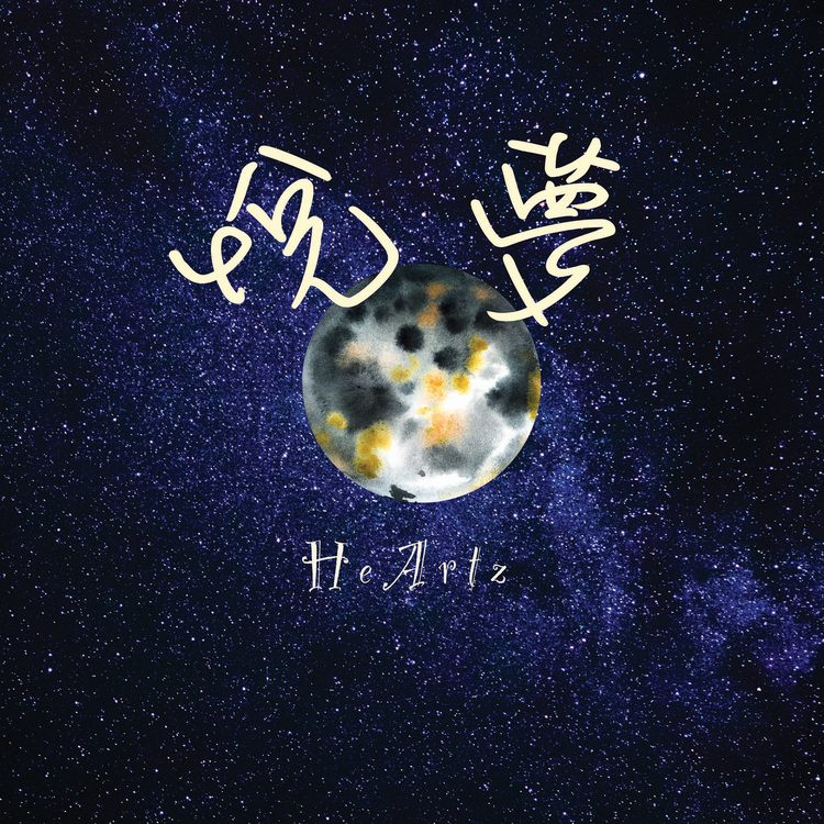 HeArtz's avatar image