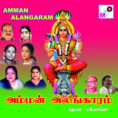 Amman Alangaram's cover