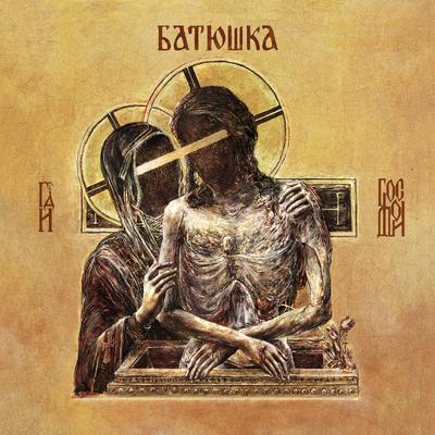 Wieczernia By Batushka's cover