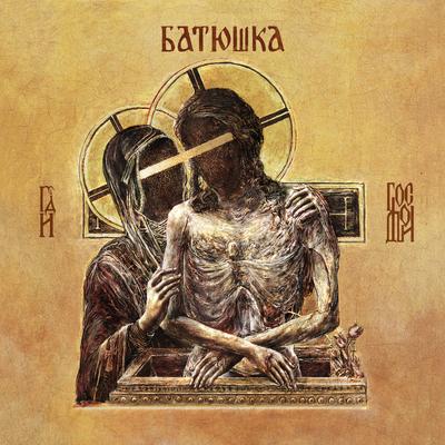 Szestoj Czas By Batushka's cover