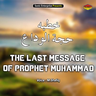 The Last Message Of Prophet Muhammad (Islamic)'s cover