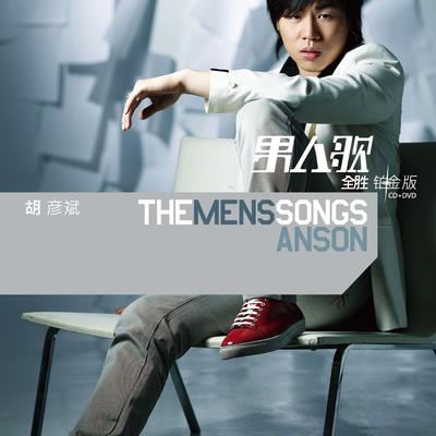 Karaoke Men (Pt Version)'s cover