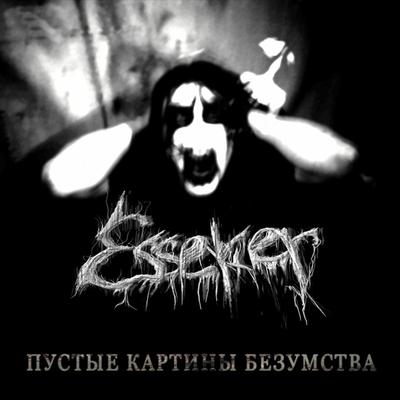 Черный идол By Esseker's cover