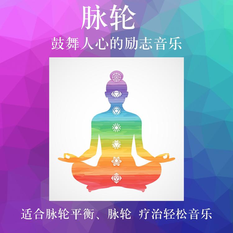 七大脉轮's avatar image