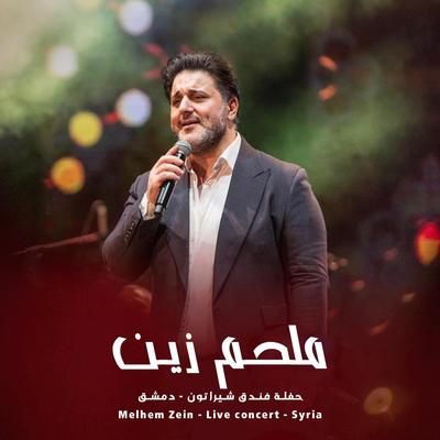 حفل الفنان ملحم زين في سوريا - Melhem Zein Live concert in Syria's cover