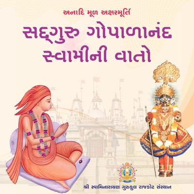 Gopalanand Swami ni Vato Prakaran 1 By Rajkot Gurukul's cover