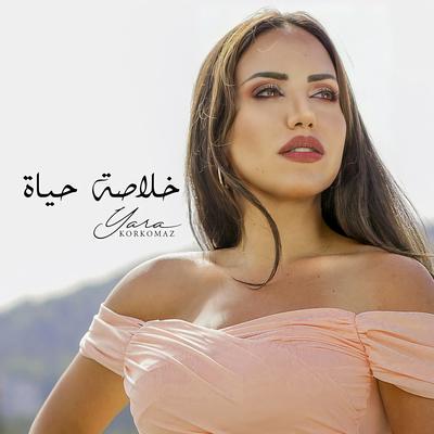 Khoulaset Hayat's cover
