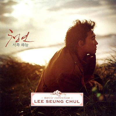 청연 (Original Soundtrack)'s cover