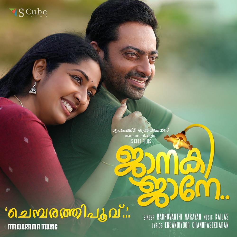 Chembarathi Poo (From Janaki Jaane) Official TikTok Music | album by  Kailas - Listening To All 1 Musics On TikTok Music