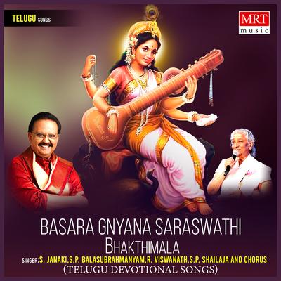 Basara Gnyana Saraswathi Bhakthimala's cover