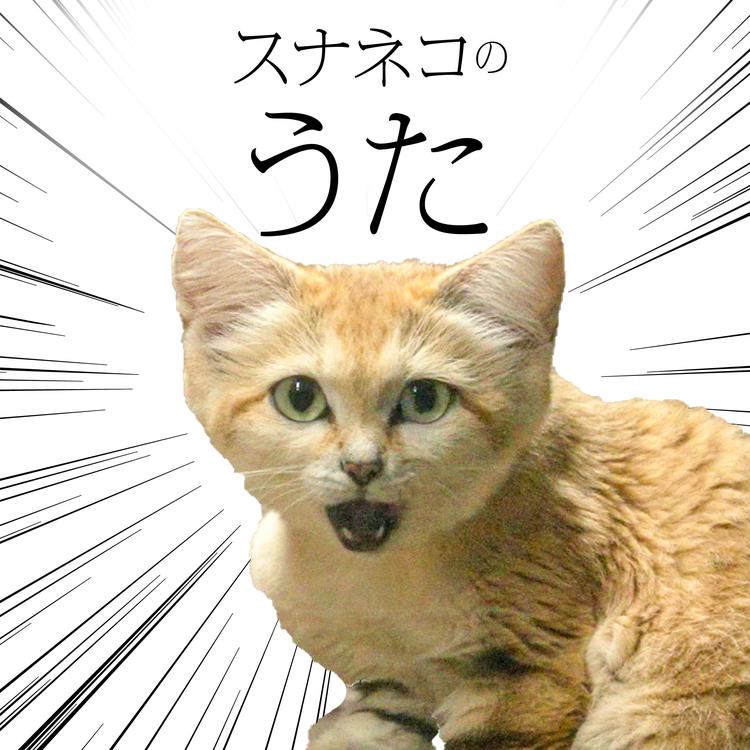 NASU ANIMAL KINGDOM's avatar image