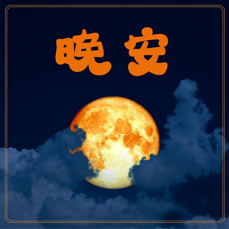 沉睡's avatar image