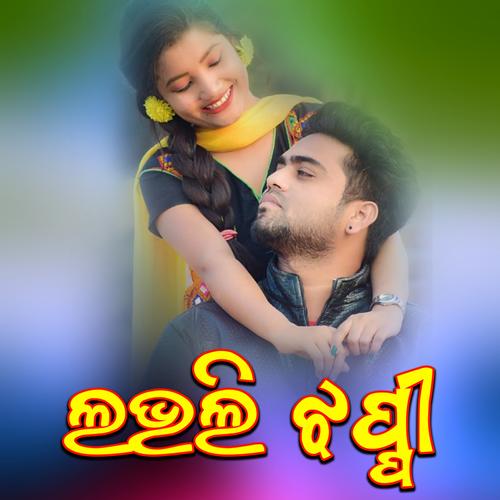 A bhato sambalpuri discount song