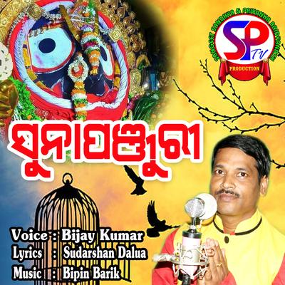 Suna Panjuri's cover