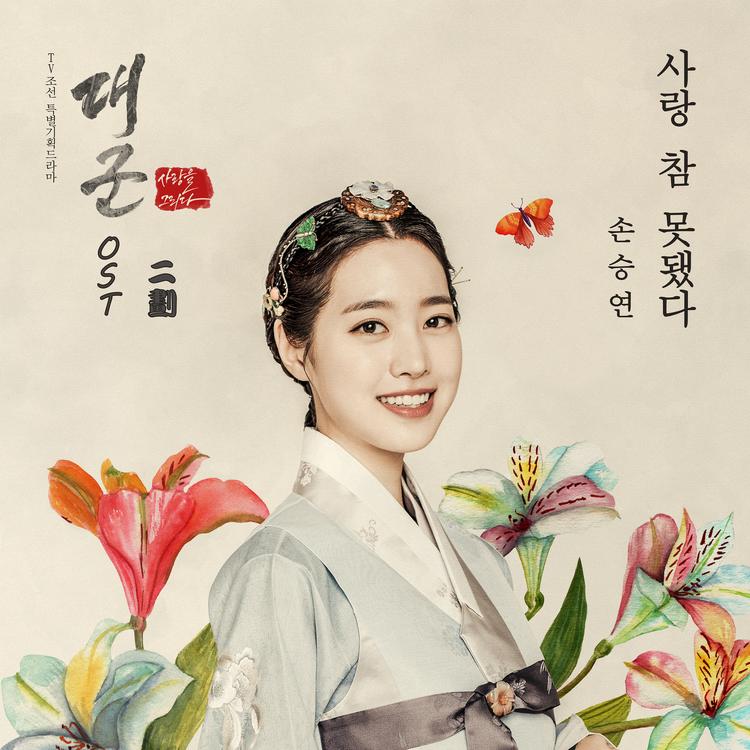송승연 (宋智延)'s avatar image