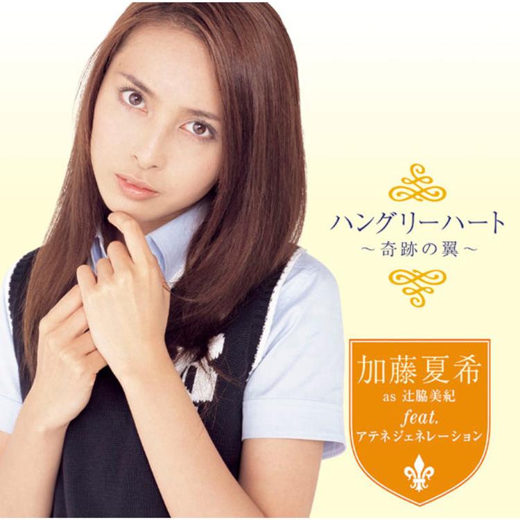 Natsuki Kato As Miki Tsujiwaki's avatar image