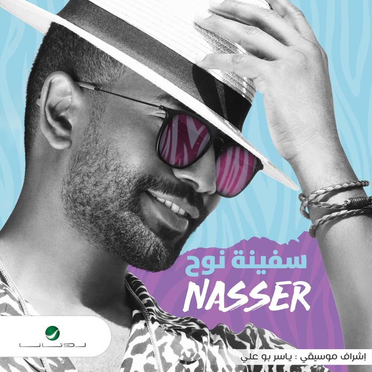 Nasser's avatar image