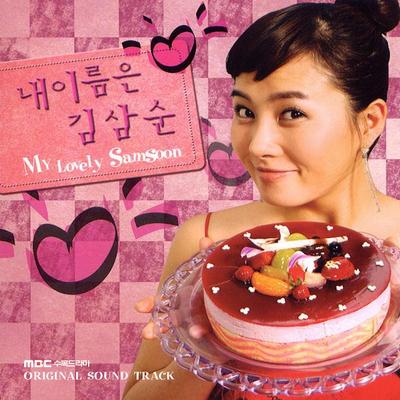 My Lovely Sam Soon (Original Television Soundtrack)'s cover