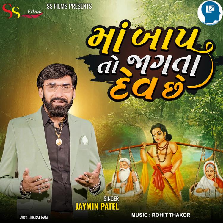 Jaymin Patel's avatar image