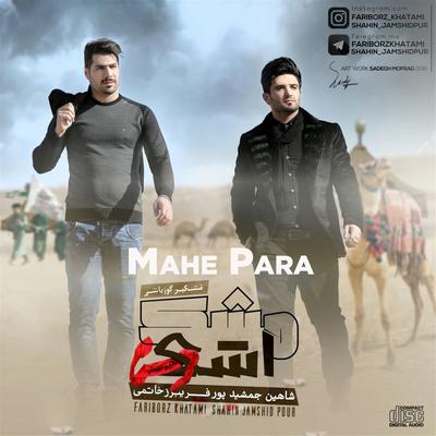 Mahe Para's cover