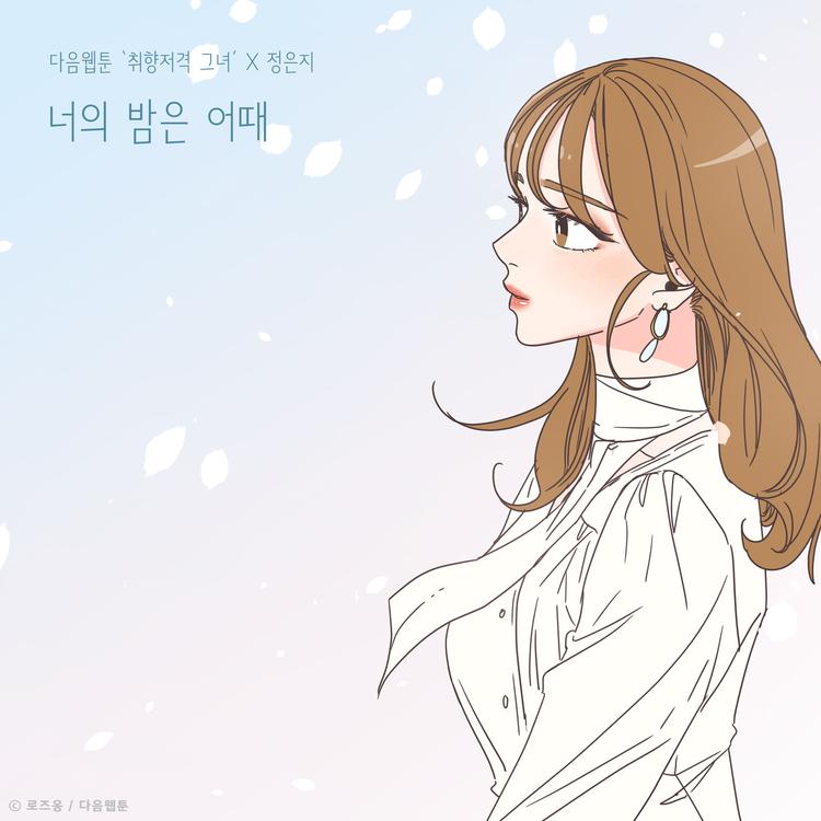 Jeong Eun Ji's avatar image