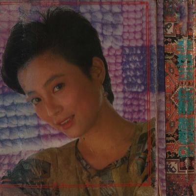 春去秋来叫等待's cover