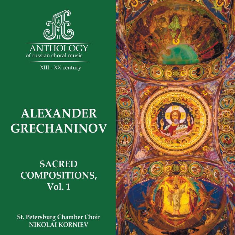 St. Petersburg Chamber Choir's avatar image