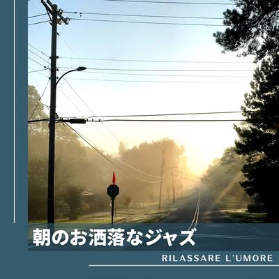 The Morning Is a Journey By Rilassare l'umore's cover