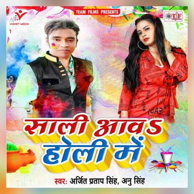 Sali Aawa Holi Me's cover