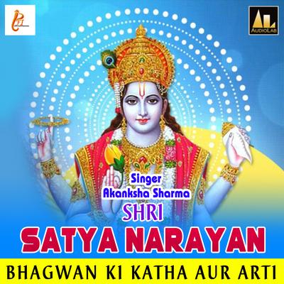 Shri Satya Narayan Bhagwan Ki Katha Aur Arti's cover