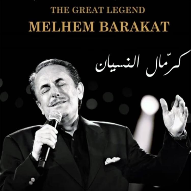 Melhem Barakat's avatar image