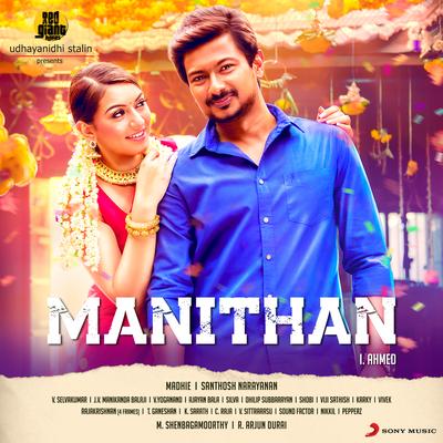 Manithan (Original Motion Picture Soundtrack)'s cover