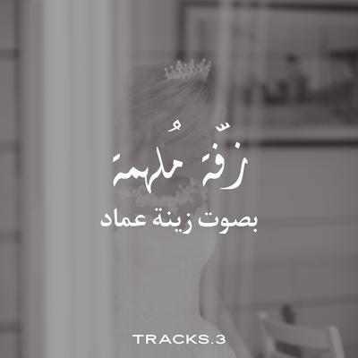 Tracks.3's cover