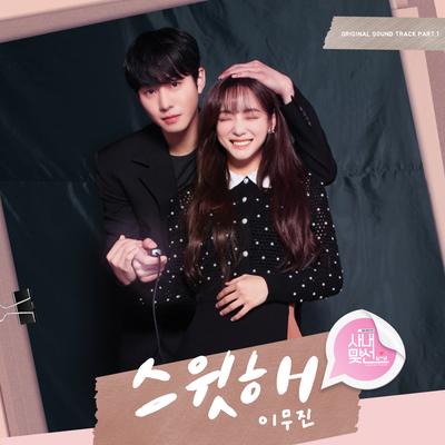 Sweet (A Business Proposal OST Part.1)'s cover