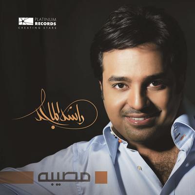 Rashid Al Majid's cover