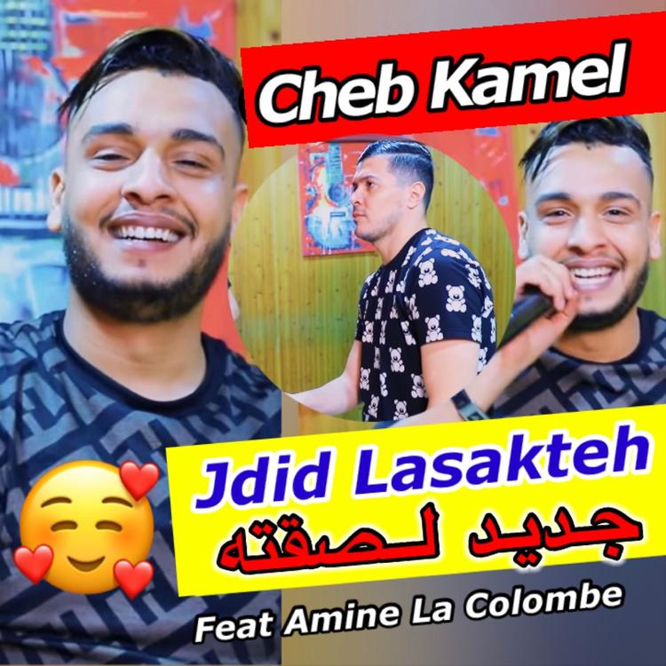 Cheb Kamel's avatar image