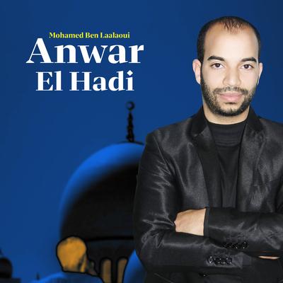 Dawini ya noor el hay (Instrumental)'s cover