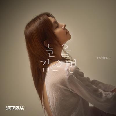 Ha Yoon ju's cover