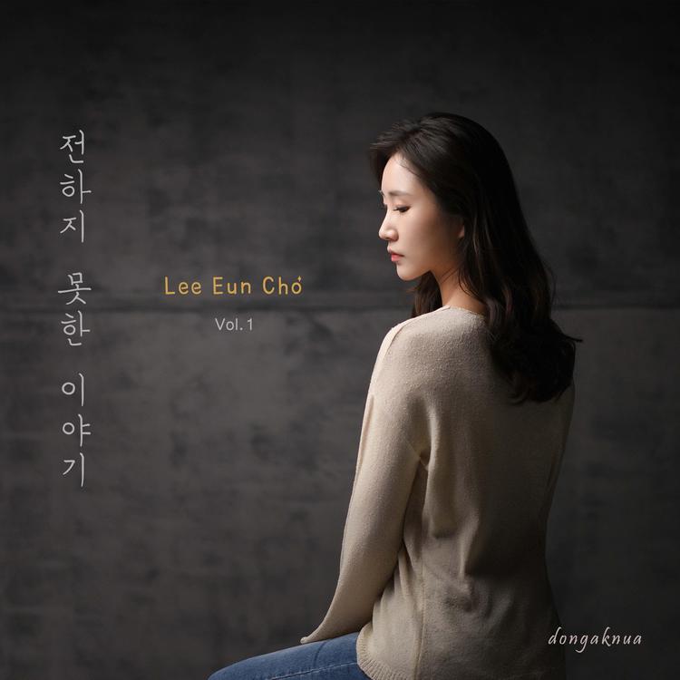 LEE EUN CHO's avatar image