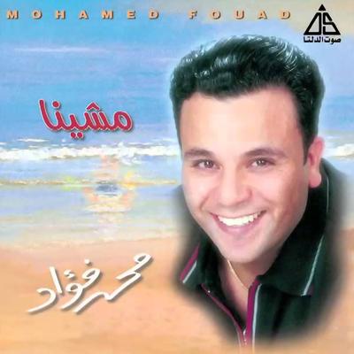 مشينا's cover