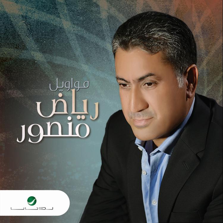 Riad Mansour's avatar image