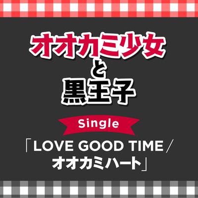 LOVE GOOD TIME By SpecialThanks's cover