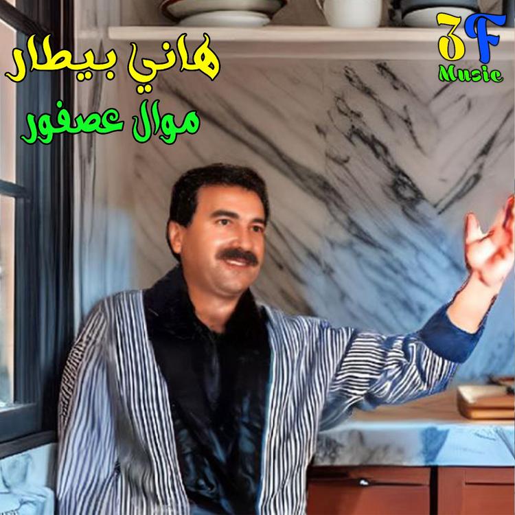 Hani Bitar's avatar image