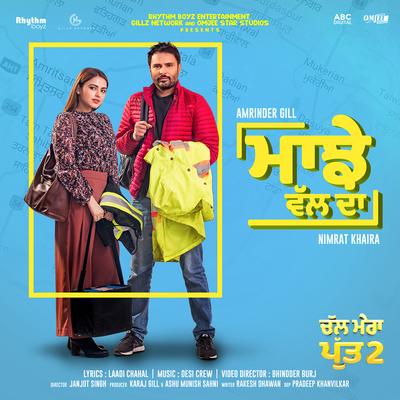 Majhe Wal Da (From "Chal Mera Putt 2" Soundtrack)'s cover